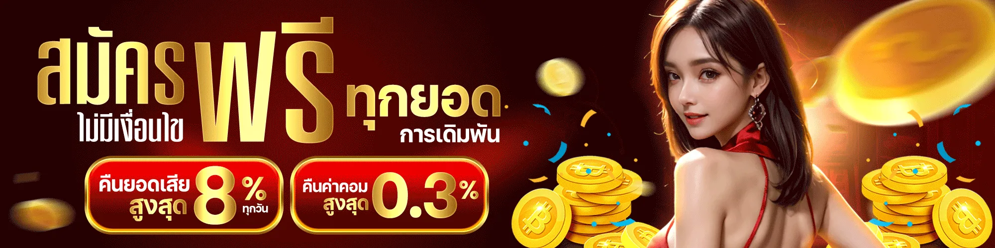 starasia เว็บตรงมาแรง